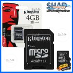 4GB Memory Card (A QUALITY)