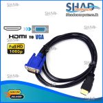 HDMI To VGA Converter With Cable