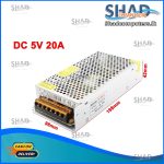 5V 20A 100W AC to DC Power Supply Transformer Adapter Converter