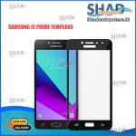Samsung J2 PRIME / G530  Full Glue Tempered Glass