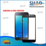 SAMSUNG J2 CORE (SM-J260) FULL TEMPERED
