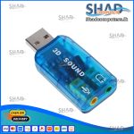 3D USB Sound card Audio Adapter