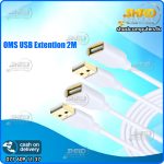 OMS USB Extention 2M