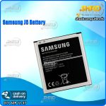 Samsung J5 / G530 Battery