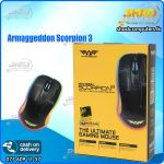 Armaggeddon Scorpion 3 Gaming Mouse