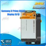 Samsung J2 Prime (G532)  Display (H/Q)