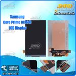 Samsung Core Prime (G360) LCD Display