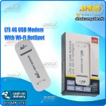 LTE 4G USB Modem With Wi-Fi HotSpot