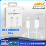 Fast Charging USB Type-C to Lightning Data Cable