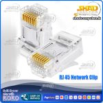 RJ 45 Network Clip