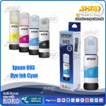 Epson 003 Dye Ink Cyan 70ml