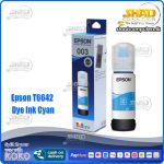Epson T6642 Dye ink Cyan 70ml