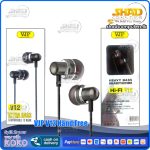 VJP V12 Hand Free