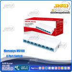 Mercusys MS108 8 Port Switch
