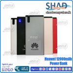 Huawei 12000mAh Power Bank
