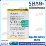 Oppo A3s H/Q Battery (BLP 673)