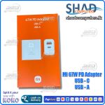 Mi 67W PD Adapter