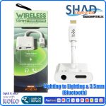 Lighting to Lighting & 3.5mm  (Bluetooth)