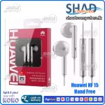 Huawei HF 15 Hand Free