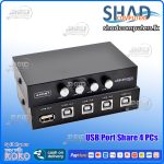 USB Port Share 4 PCs 1 USB Device
