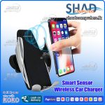 Smart Sensor Wireless Car Charger