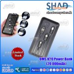OMS V20 Power Bank (20,000mAh)