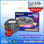 Mechanic MK1 Universal Rotary Fixture For PCB Board & IC