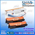 HP 17A Compatible Toner Cartridge