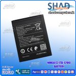 Nokia C2 (TA-1204) Battery