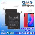 Redmi Note 8 Battery (BN-46)