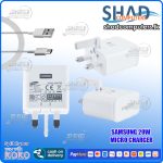 Samsung 20W Micro Charger (S2302)