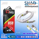 OMS 24w Micro Cable