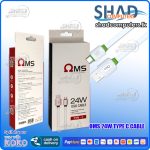 OMS 24w Type C Cable