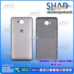 Huawei Y5 2017 Back Panel (MYA-L02)
