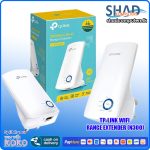 TP-Link Wifi Range Extender (N300)