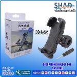 Bike Phone Holder For  Any Bike