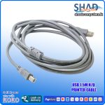 USB Printer Cable 1.5m