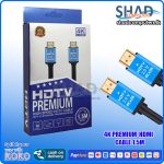 4K Premium  HDMI Cable 1.5M