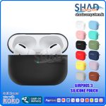 Airpods 3  Silicone Pouch