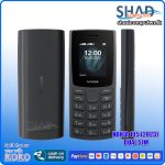 Nokia 105 (2023) Dual Sim Mobile Phone
