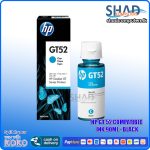 HP GT52 Compatible Ink 70ml  (Cyan)