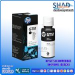 HP GT51 Compatible  Ink 90ml  (Black)