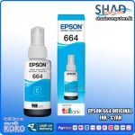 Epson 664 Original Ink (Cyan)