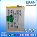 Vivo Y19 Original Battery (B-H9)