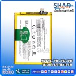 Vivo Y1S / Y90 / Y93 / Y95 Original Battery (B-F3)