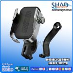 Motorcycle Phone Holder (SW021)