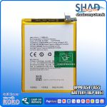Oppo A54 / A55  Battery (BLP 805)