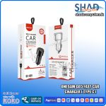 Onesam G05 Fast Car  Charger (Type C)