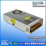 12V 20A Power Supply