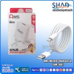 OMS Micro Charger 1A (OM-188)